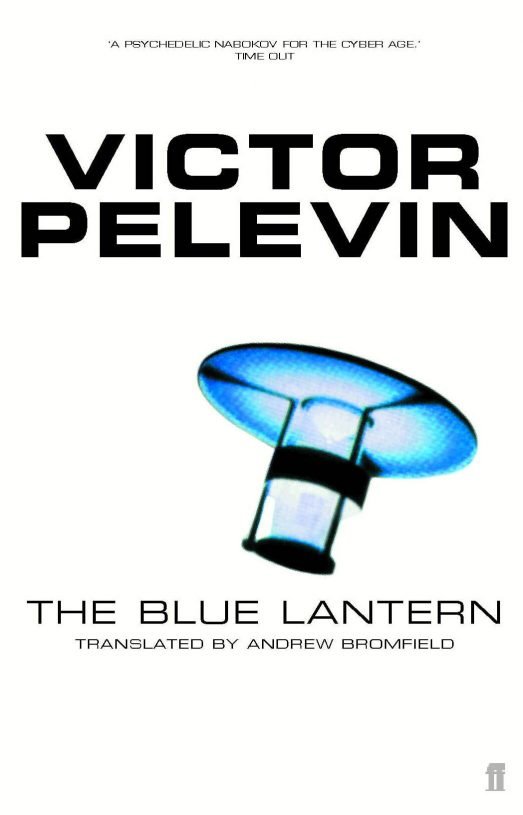 Blue-Lantern.jpg