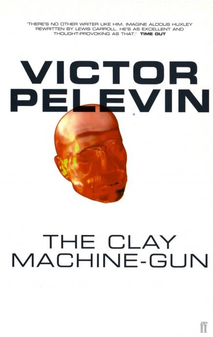 Clay-Machine-Gun.jpg
