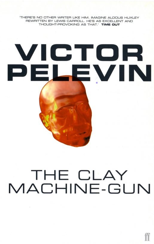 Clay-Machine-Gun.jpg