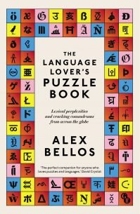 Language-Lovers-Puzzle-Book-2.jpg