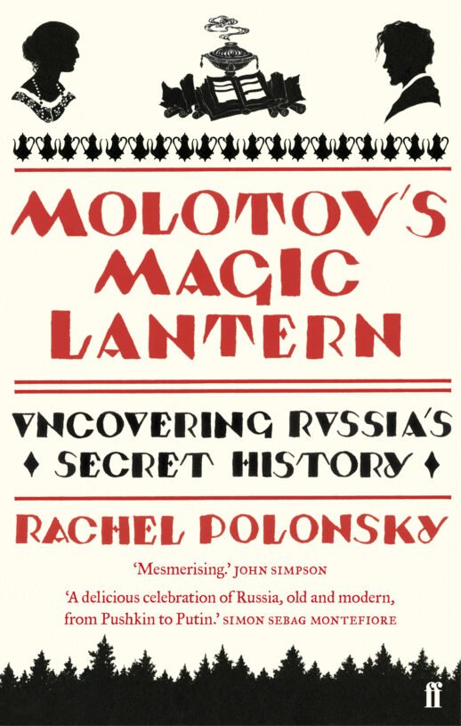Molotovs-Magic-Lantern-1.jpg